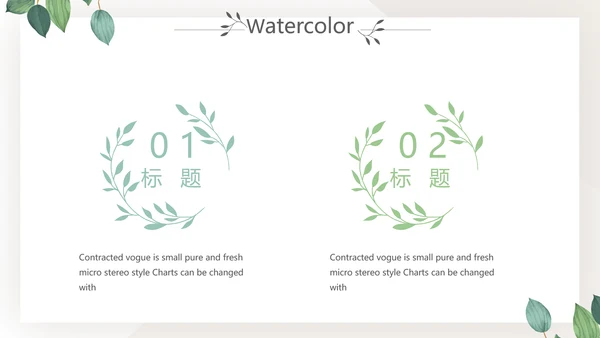 绿色小清新个人简历自我介绍动态PPT模板