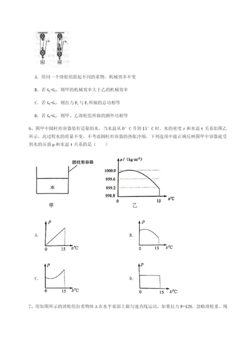 基础强化四川内江市第六中学物理八年级下册期末考试专题训练试题（解析版）.docx