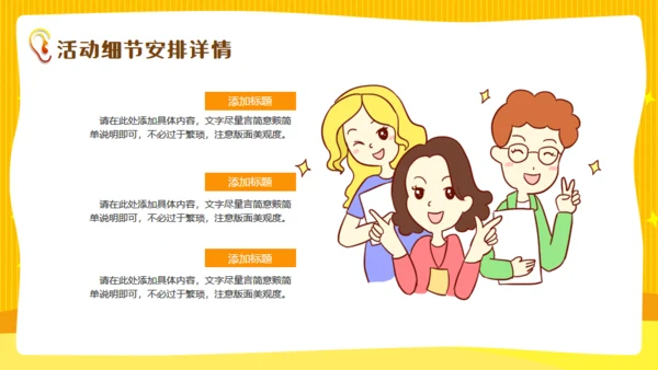 全国爱耳日关注听力公益活动通用PPT模板
