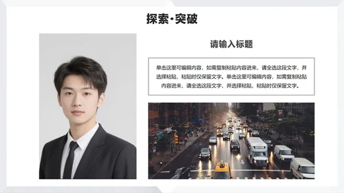 灰色简约极简风大学生个人简历PPT模板