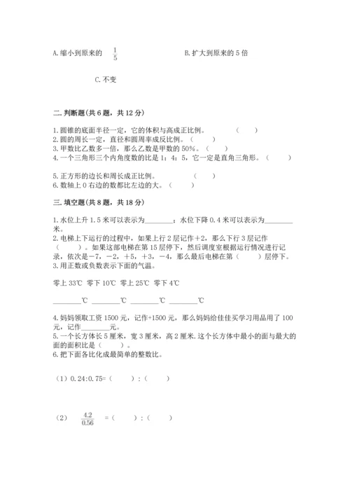 小学数学试卷六年级下册期末测试卷（培优b卷）.docx