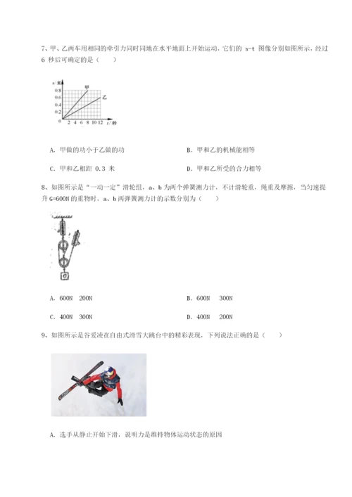 强化训练河北师大附中物理八年级下册期末考试专项训练试卷.docx