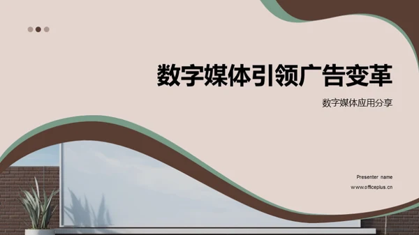 水墨风媒体传媒学术答辩PPT模板