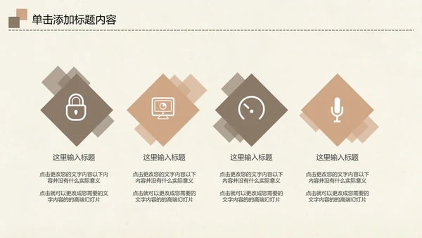 爱护动物动物世界保护野生动物PPT模板