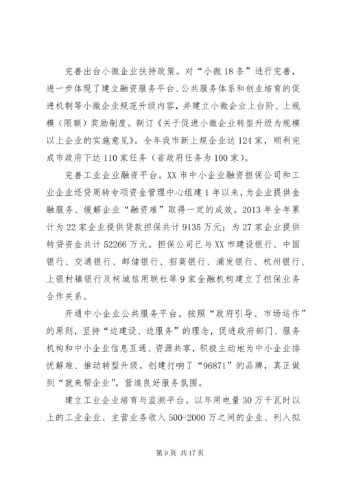 经信委年度工作总结和明年工作计划.docx