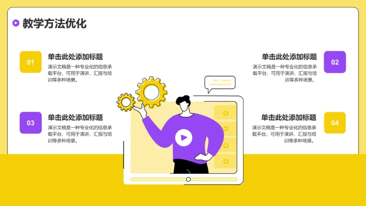 黄色插画风学生会竞选