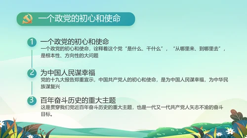 党建引领促发展乡村振兴展画卷动态PPT模板
