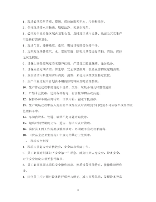 2023年车间现场管理制度.docx