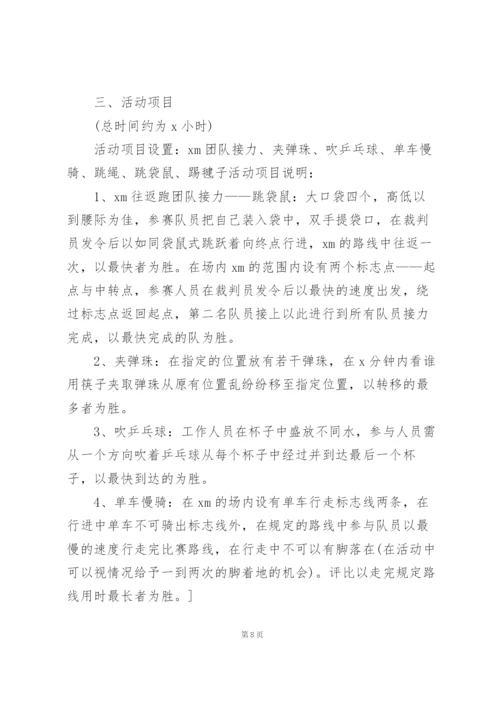 2022年38妇女节活动策划方案.docx