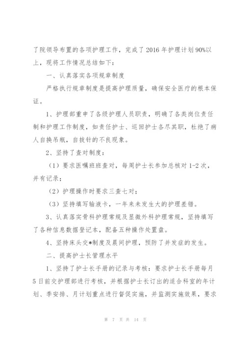 护理部半年工作总结三篇.docx