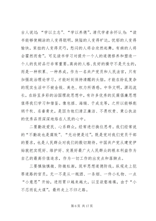 党风廉政建设党课讲稿范文两篇.docx