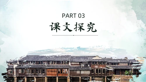 绿色水墨实拍好的故事PPT模板说课PPT六年级语文