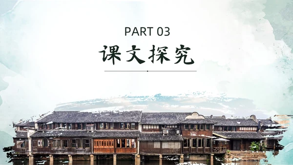 绿色水墨实拍好的故事PPT模板说课PPT六年级语文