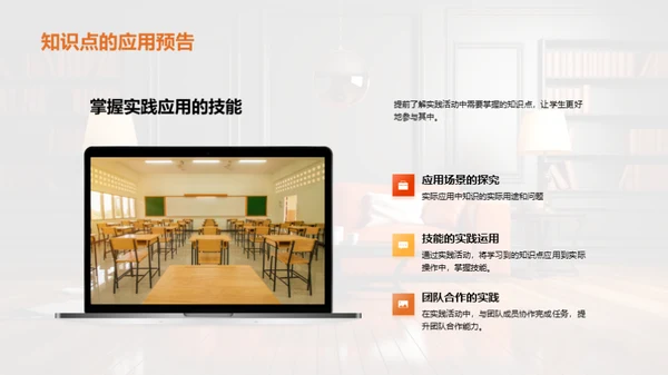 实践中的学习与应用