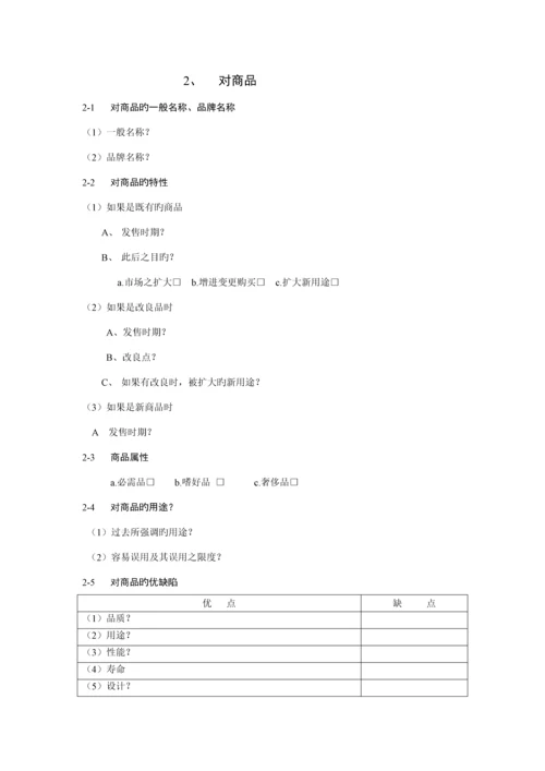 caina客户服务部ae标准手册.docx