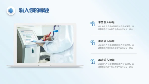 蓝色简约微粒体医学医疗护理工作汇报工作总结工作报告ppt模板