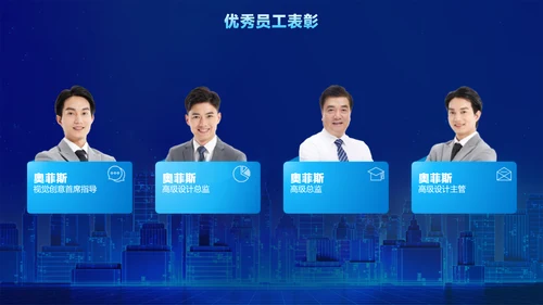 蓝色科技风企业年会盛典活动