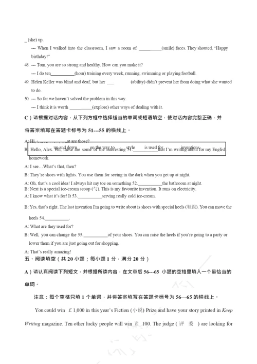 2021鼓楼区中考英语一模试卷.docx