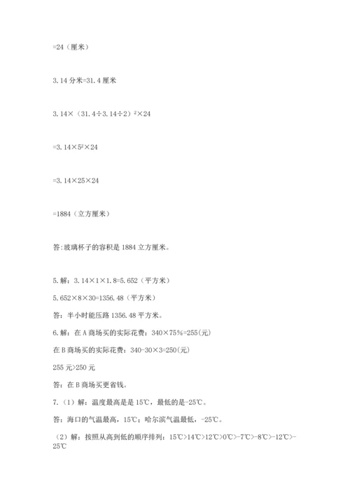 六年级小升初数学解决问题50道及完整答案一套.docx