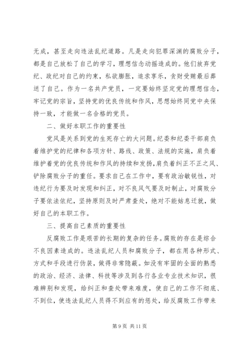 第一篇：银行工作人员入党的思想汇报格式.docx