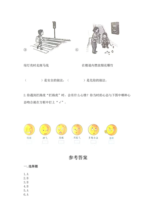 部编版三年级上册道德与法治期中测试卷及答案【各地真题】.docx