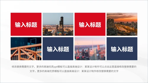 红色高端公司介绍企业宣传推广产品介绍项目策划总结汇报PPT模板