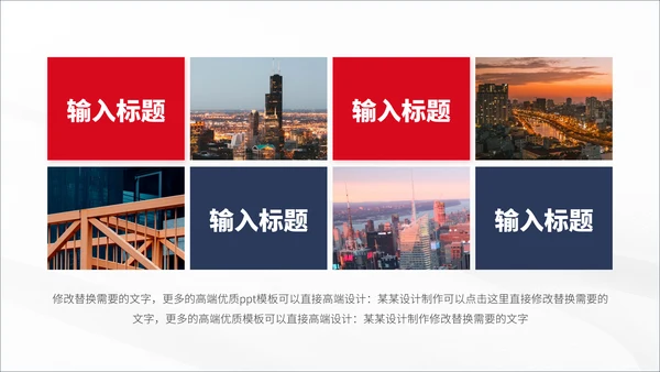 红色高端公司介绍企业宣传推广产品介绍项目策划总结汇报PPT模板