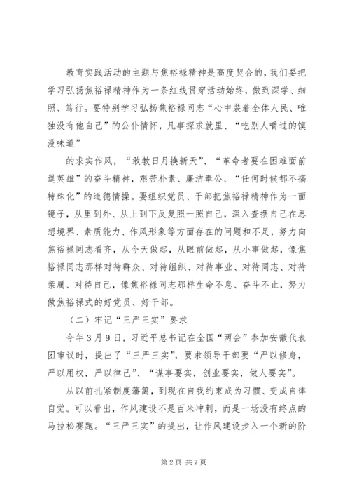 坚持奋斗不息,实现岗位价值——学习弘扬焦裕禄精神心得 (5).docx