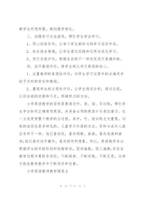 小学英语教师教学随笔5篇.docx