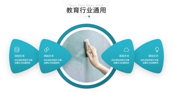 教学课程设计在线教育说课宣传PPT模板