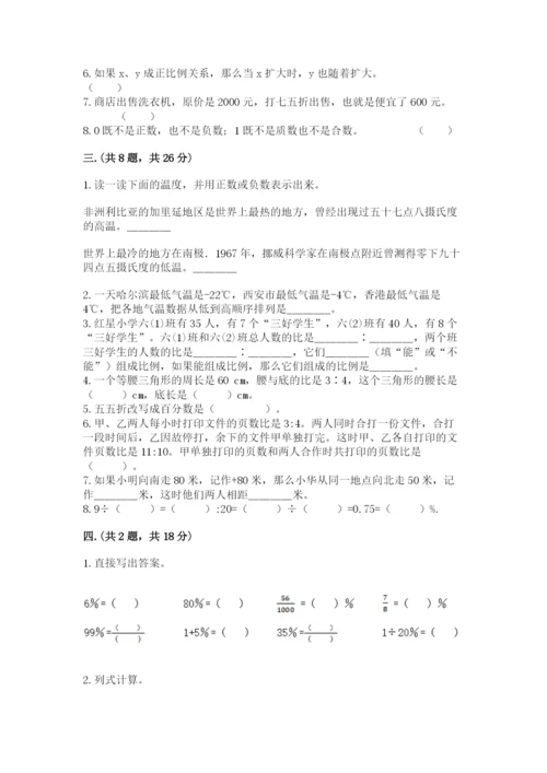 郑州外国语中学小升初数学试卷带答案（模拟题）.docx