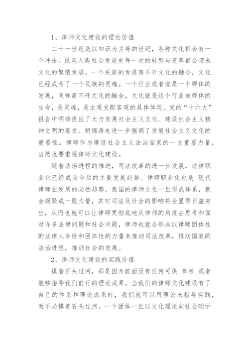 江苏省律师评职称论文.docx