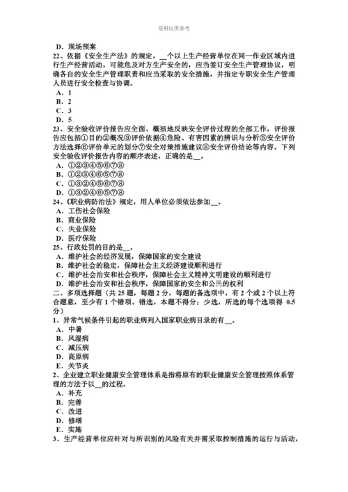 黑龙江安全工程师安全生产法法定安全生产标准划分考试题.docx