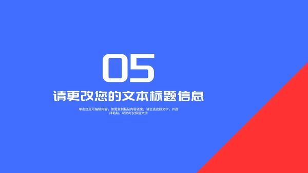蓝色简约风三角板教师教学说课PPT模板