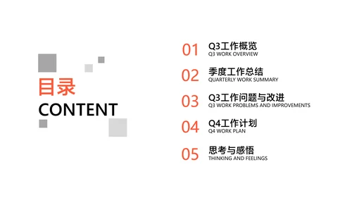 橙色简约洋酒季度销售工作报告