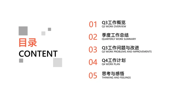 橙色简约洋酒季度销售工作报告