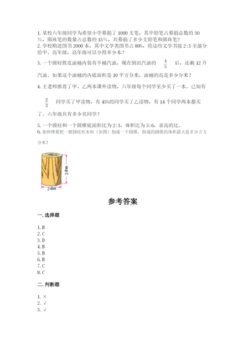沪教版数学六年级下册期末检测试题附完整答案【典优】.docx