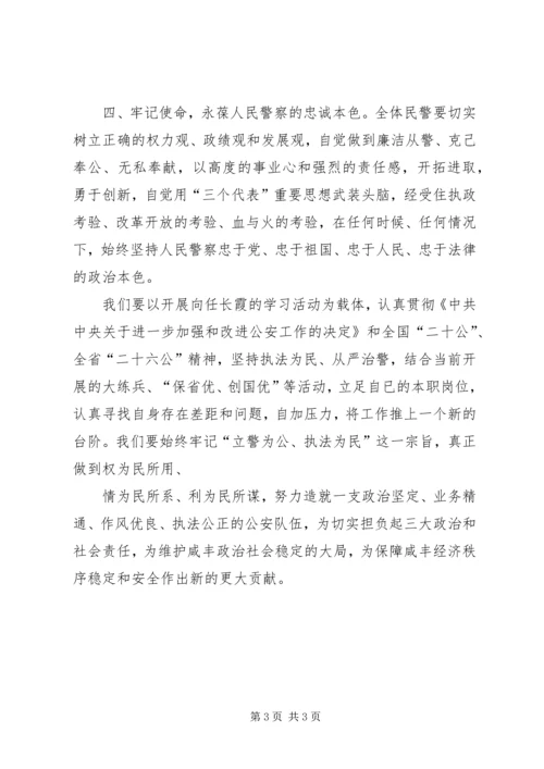 学习先进找差距立足岗位争一流 (2).docx