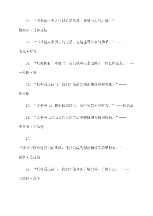 勤奋读书不会输的名言名句