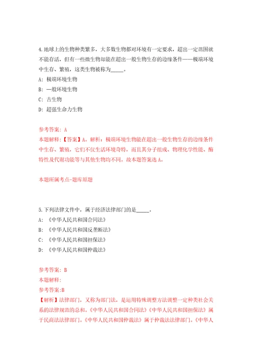 2022浙江宁波市北仑区住房和城乡建设局公开招聘1人模拟考核试题卷1