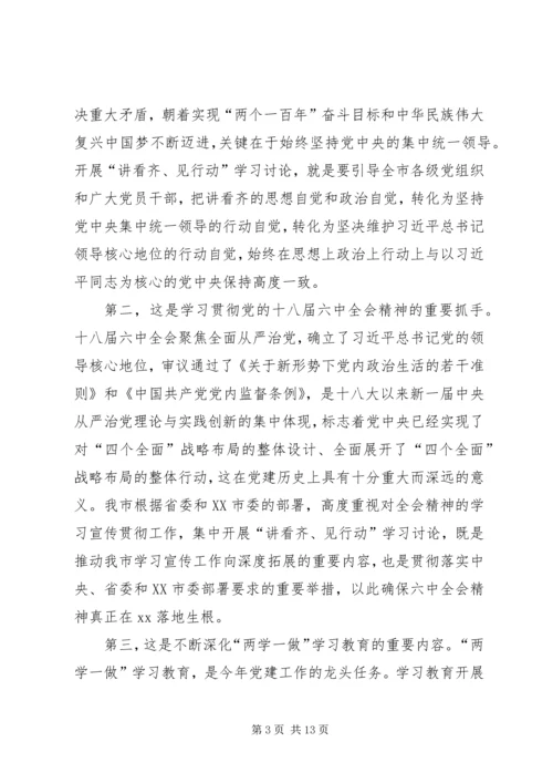 县委副书记“一个树牢、三个看齐”学习研讨发言稿[大全] (2).docx