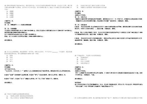 2023年03月陕西西北工业大学生态环境学院非事业编制聘用人员招考聘用笔试题库含答案解析