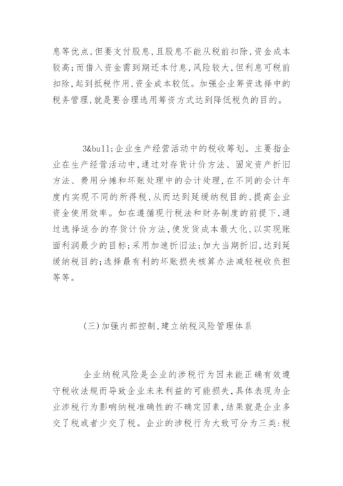 金融危机论文开题报告.docx