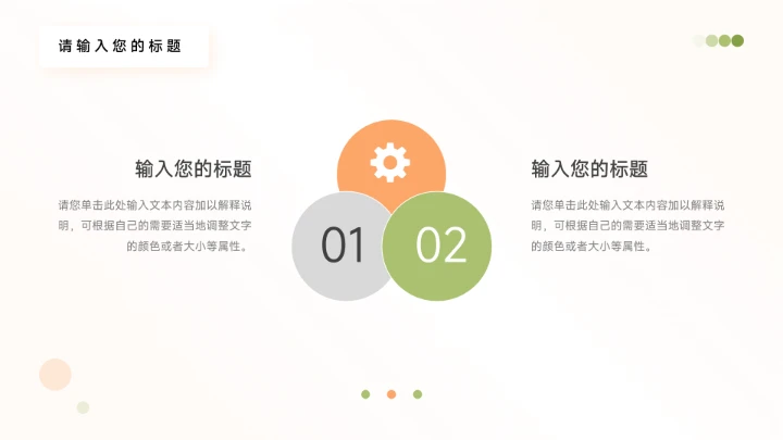 橙色3D简洁生产管理培训PPT模板