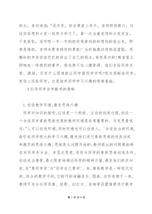 怎样把握数学教学中的动与静.docx