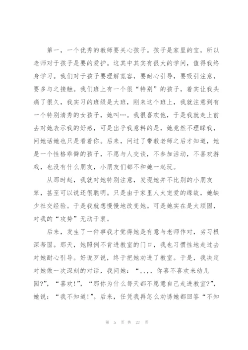 幼儿教师成长学期感悟随笔总结.docx