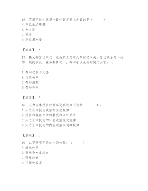 国家电网招聘之人力资源类题库附参考答案【b卷】.docx