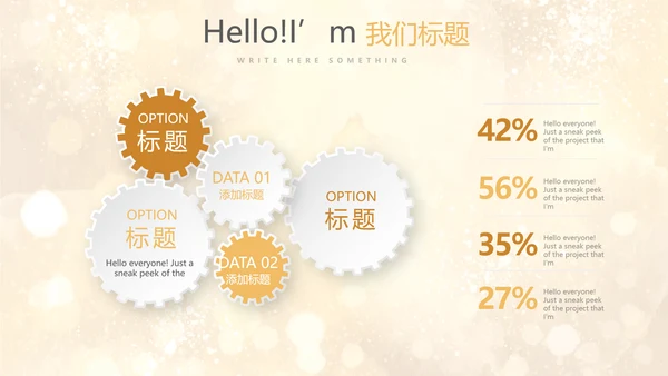 金色星光璀璨公司产品介绍宣传通用PPT动态模板