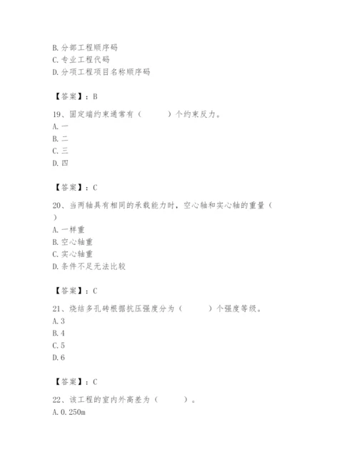 2024年材料员之材料员基础知识题库【夺冠系列】.docx