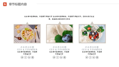 美食餐饮煲鸡汤介绍通用PPT模版